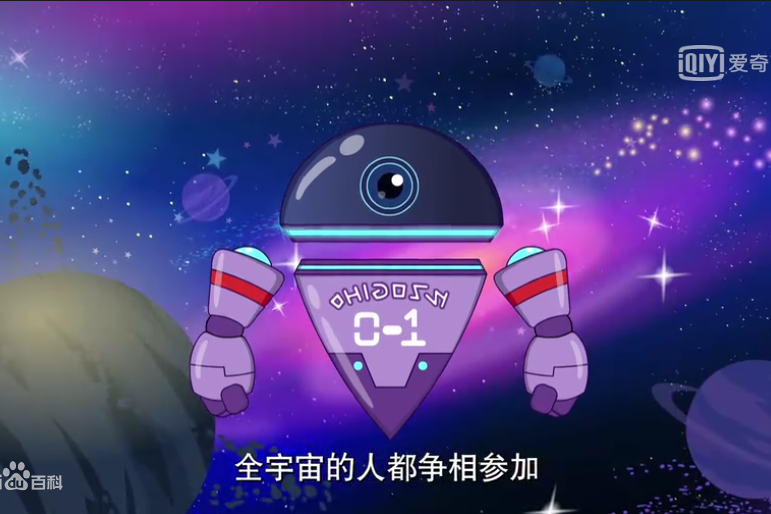 機器球探 機器球探
