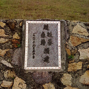 正坑水庫 正坑水庫