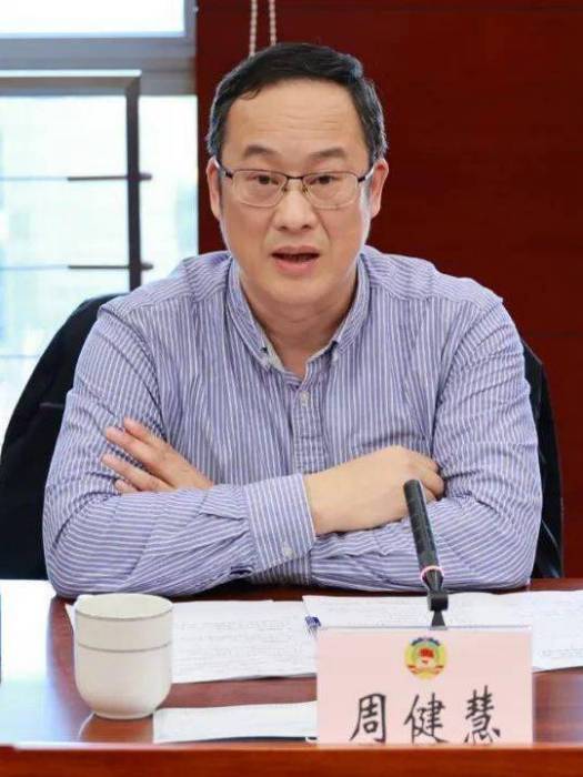 周健慧(江蘇省蘇州市太倉市政協副主席)