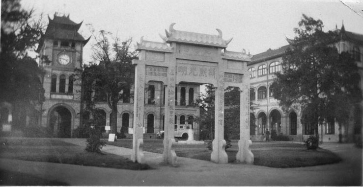 1935年聖約翰大學紀念坊正面
