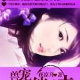 嬌寵老婆 嬌寵老婆
