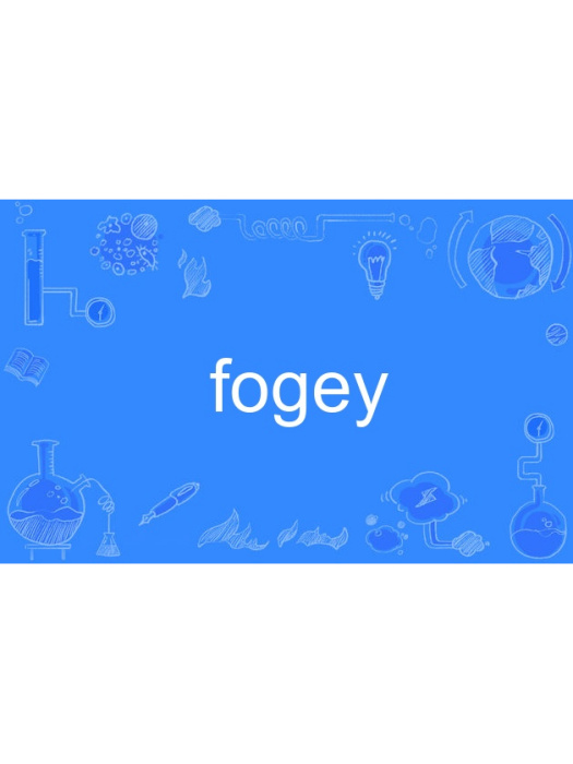 fogey fogey