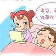 經常說夢話 經常說夢話