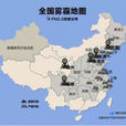 霧霾地圖 霧霾地圖