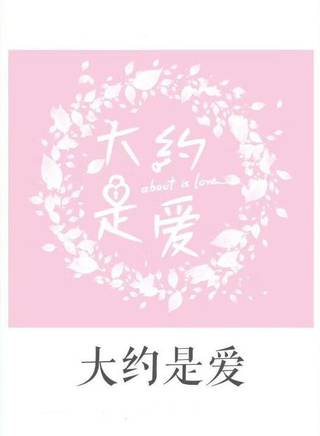 李心博 李心博