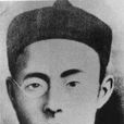 徐錫麟(辛亥先烈、安慶起義帶頭人) 徐錫麟(辛亥先烈、安慶起義帶頭人)