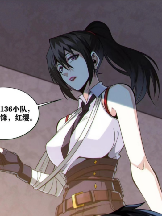 紅纓(小說《我在精神病院學斬神 》中的角色) 紅纓(小說《我在精神病院學斬神 》中的角色)