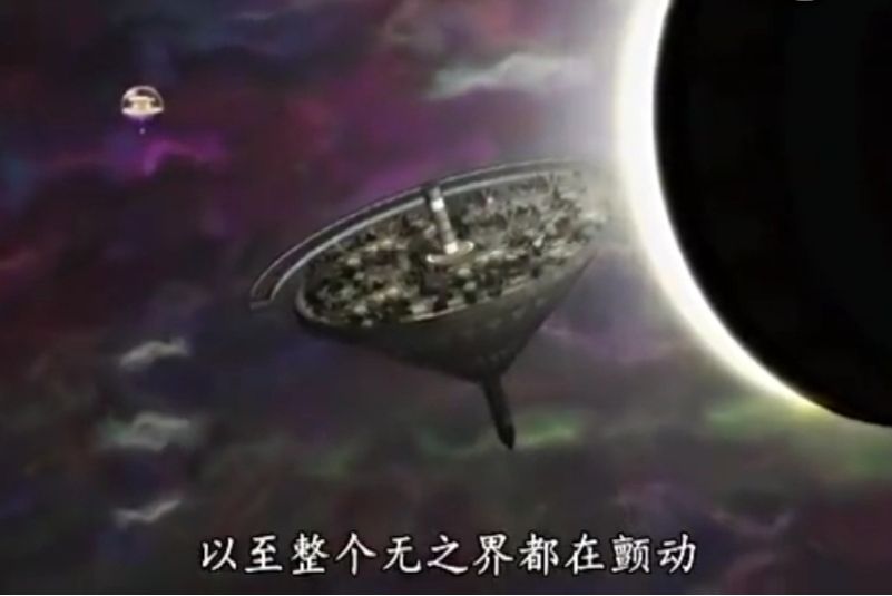 無之界(日本漫畫《龍珠超》中的地點) 無之界(日本漫畫《龍珠超》中的地點)