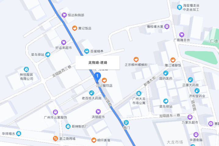 龍翔路(廣州市番禺區龍翔路) 龍翔路(廣州市番禺區龍翔路)