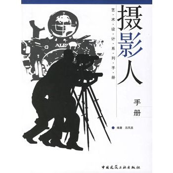 攝影人手冊 攝影人手冊