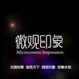 創意策劃 創意策劃