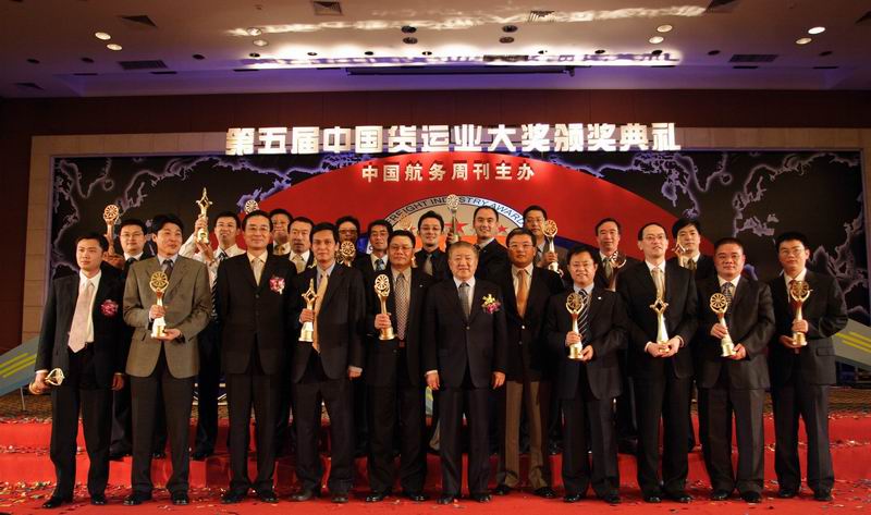 第五屆中國貨運業大獎獲11個金獎、2個銀獎