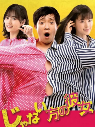 東野絢香