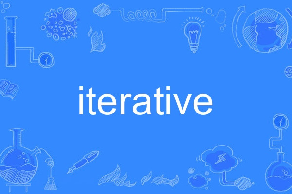 iterative iterative