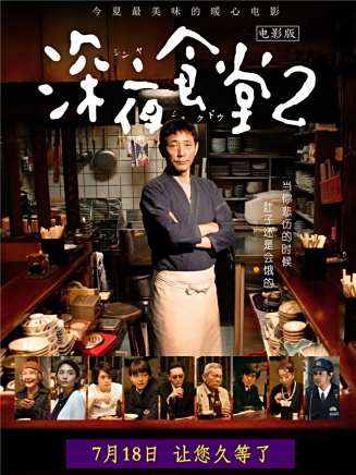 光石研