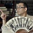 宋黎明(陝西省著名漫畫家、作家) 宋黎明(陝西省著名漫畫家、作家)