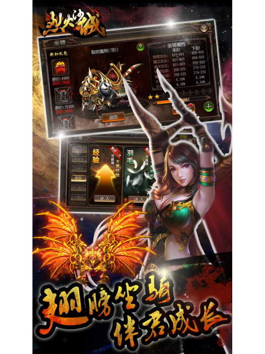烈焰沙城 烈焰沙城