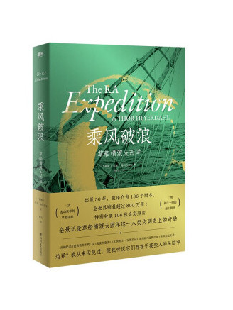 乘風破浪(2022年四川文藝出版社出版的圖書)