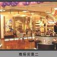 雙立人商城 雙立人商城