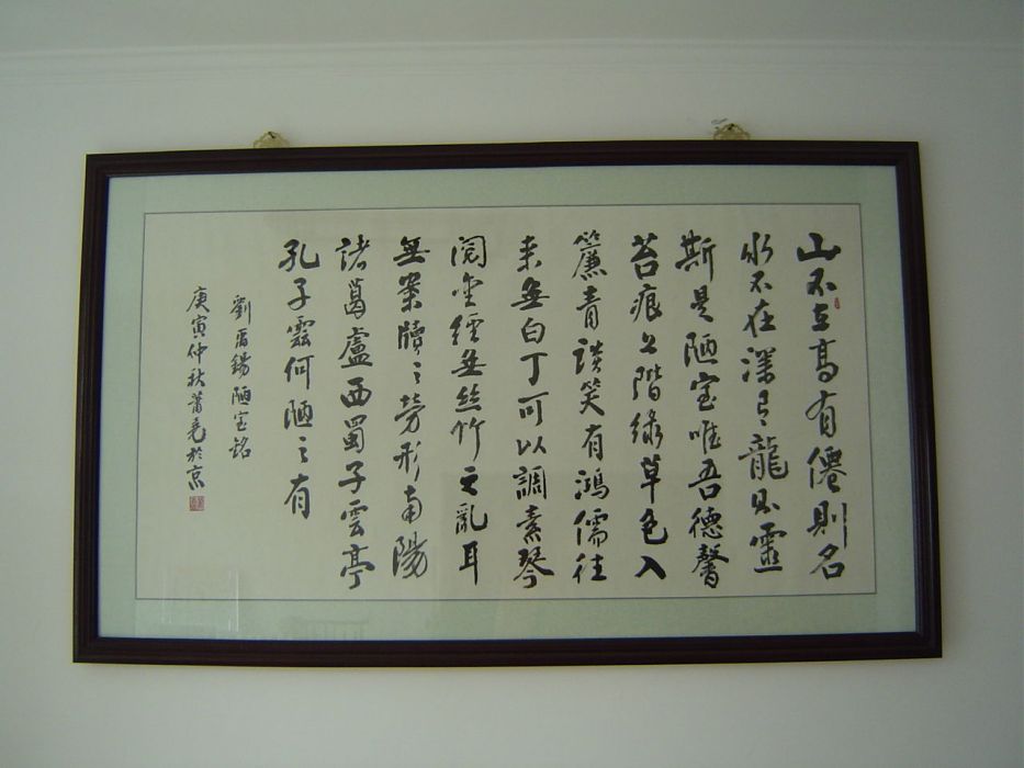 定製書法 定製書法