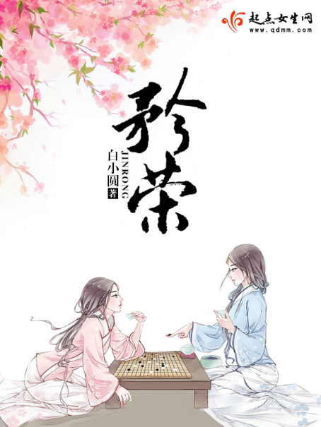 矜榮 矜榮
