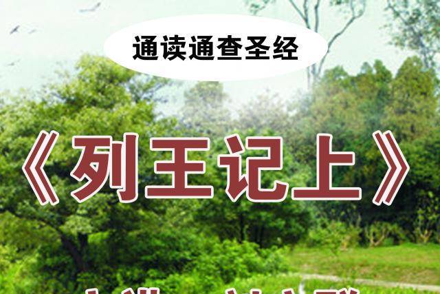 列王記上