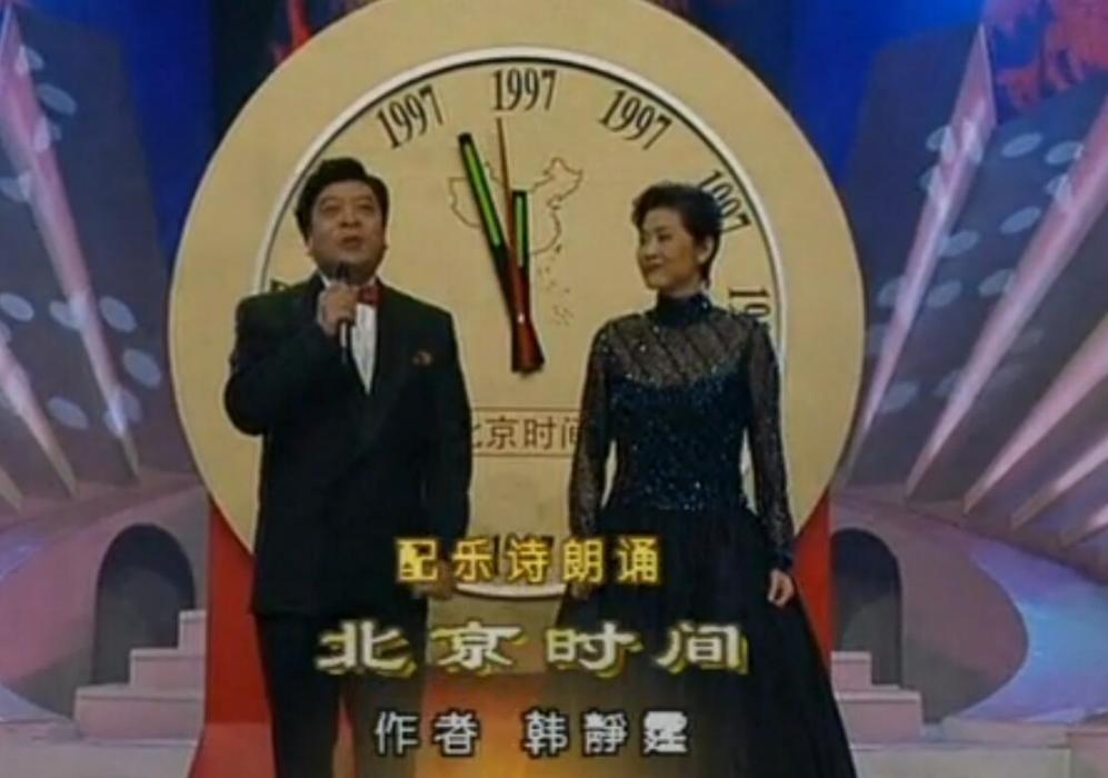 台北時間(1997年春晚配樂詩朗誦) 台北時間(1997年春晚配樂詩朗誦)