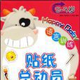 語言訓練2-3歲(語言訓練) 語言訓練2-3歲(語言訓練)