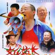 文化站長 文化站長