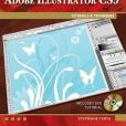 Vector Graphics Using Adobe Illustrator CS5tutorials & Techniques Vector Graphics Using Adobe Illustrator CS5tutorials & Techniques