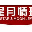 星月情 星月情