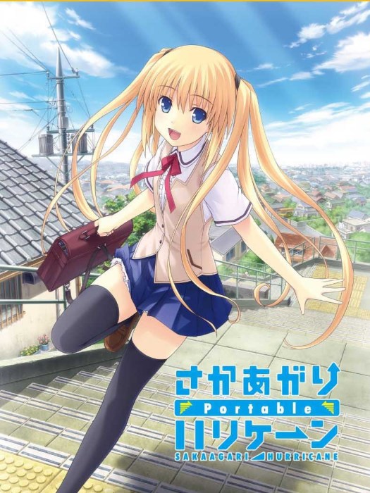上坡颱風
