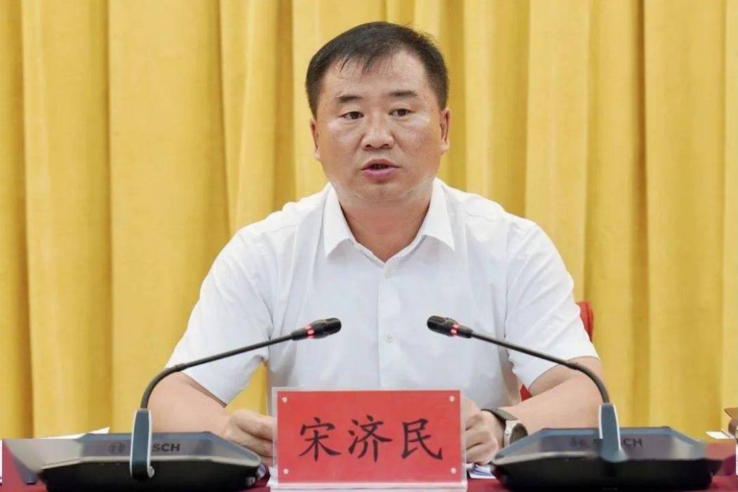 宋濟民 宋濟民