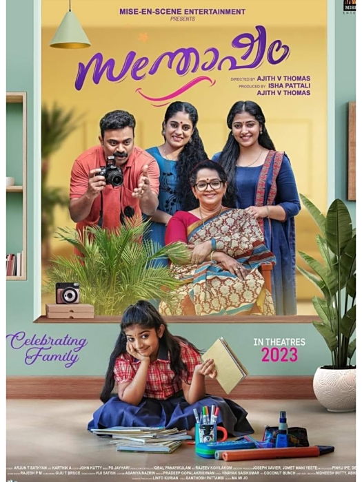 Santhosham Santhosham