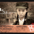 田曉霞(路遙長篇小說《平凡的世界》女主人公) 田曉霞(路遙長篇小說《平凡的世界》女主人公)