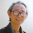 耿明(美術家) 耿明(美術家)
