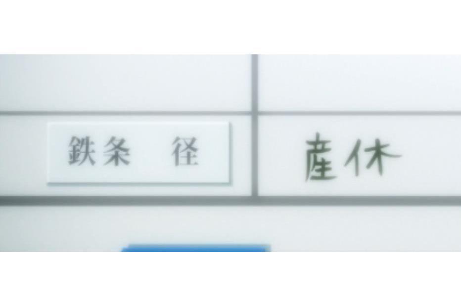鐵條徑 鐵條徑