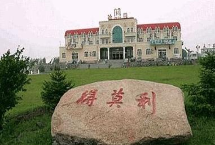 得莫利鎮(伊漢通鄉) 得莫利鎮(伊漢通鄉)