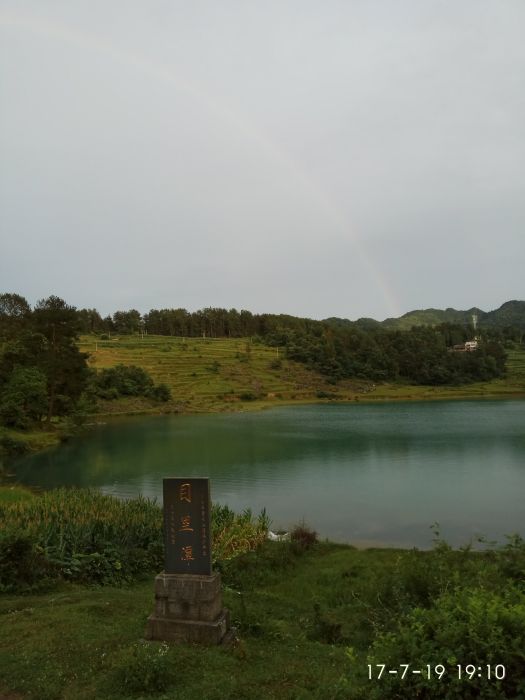 目里譚 目里譚