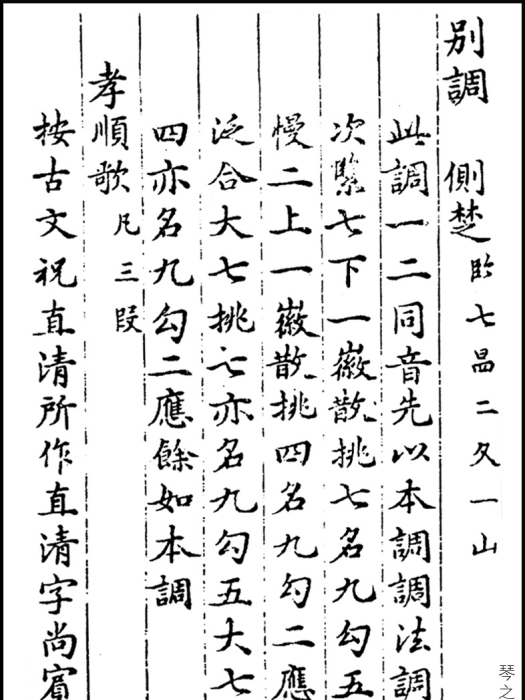 孝順歌 孝順歌