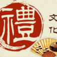 送禮中國 送禮中國