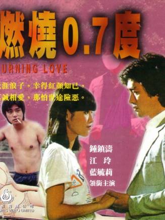 鐘鎮濤 鐘鎮濤