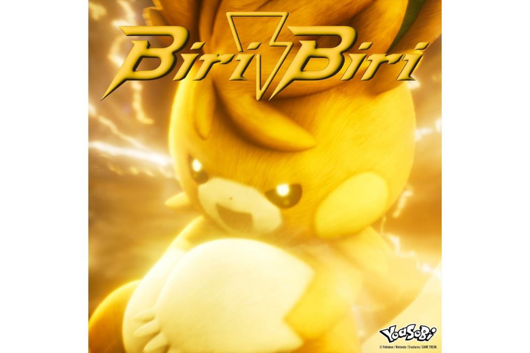 Biri-Biri