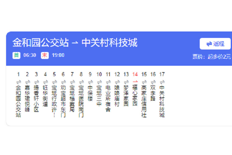天津公交596路 天津公交596路
