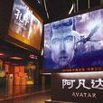 文化滲透 文化滲透