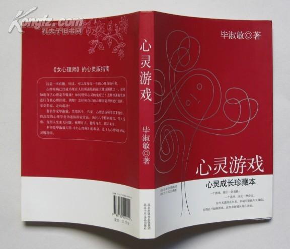 心靈遊戲(心靈7遊戲) 心靈遊戲(心靈7遊戲)