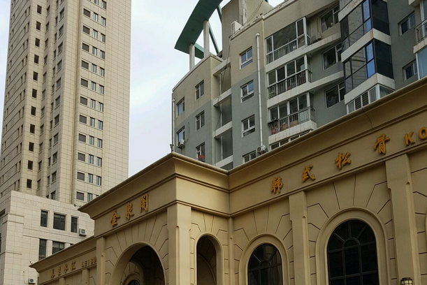 金泉閣 金泉閣