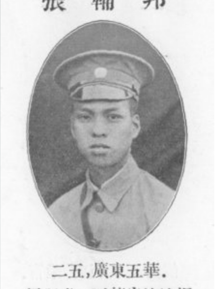 張輔邦 張輔邦