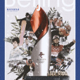 北京2022(2023年陸川執導的北京冬奧會紀錄電影) 北京2022(2023年陸川執導的北京冬奧會紀錄電影)