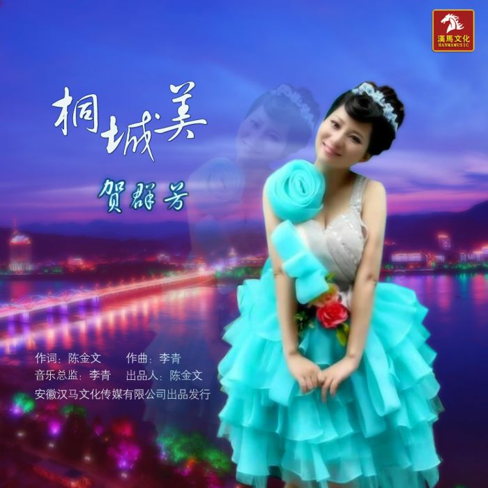 桐城美 桐城美